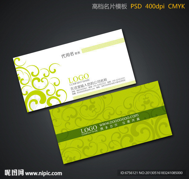 绿色花纹名片