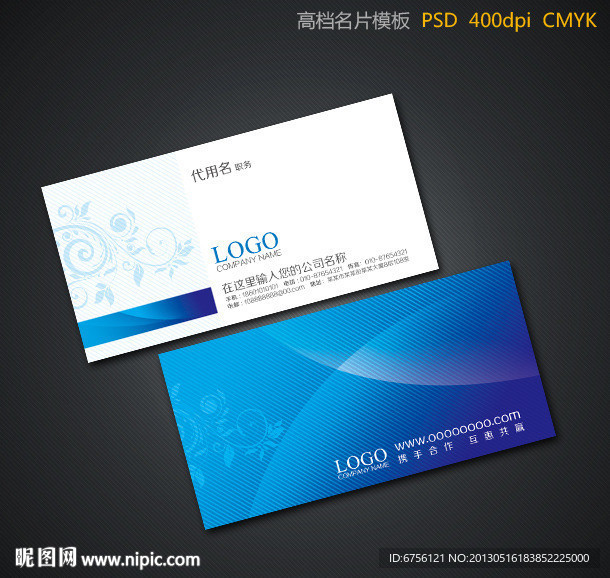 蓝色花纹名片