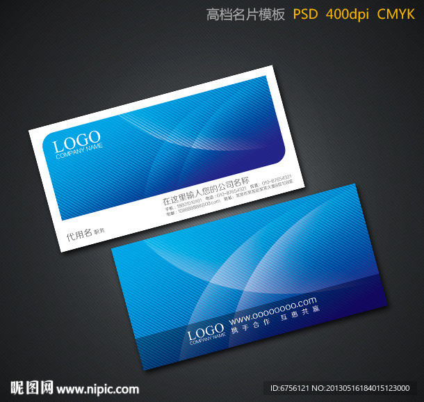 蓝色名片