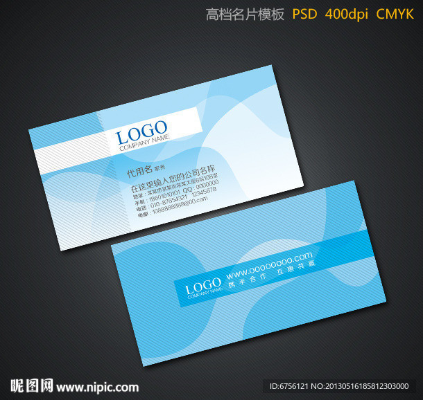 蓝色名片