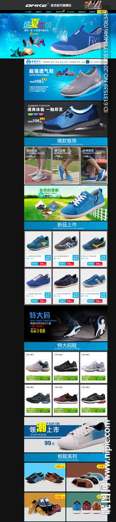 情侣鞋淘宝首页装修无代码