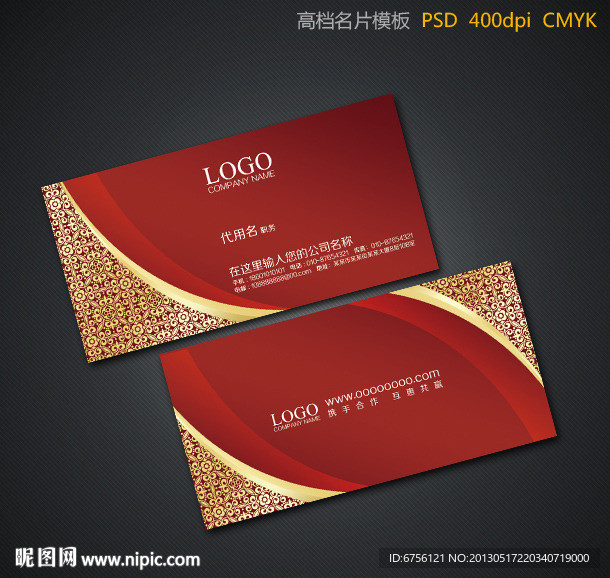 红色花纹名片