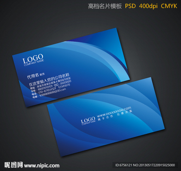 蓝色名片