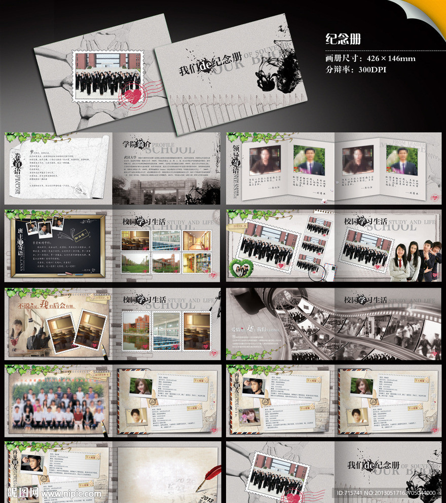 手绘风格纪念册