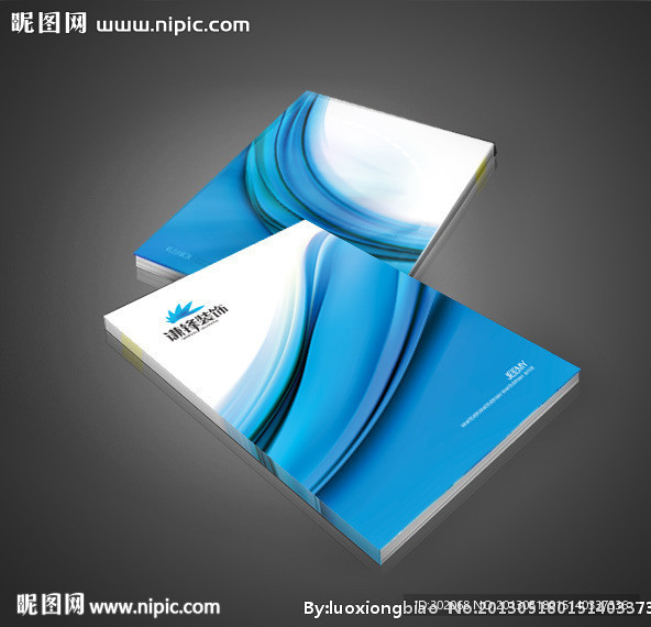 科技画册封面