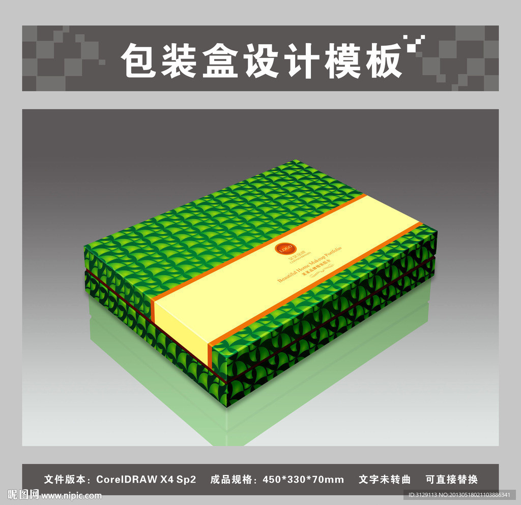 绿色保健品包装盒 平面图效果图