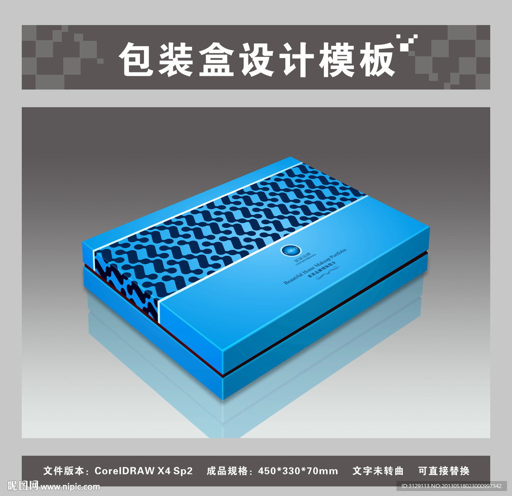 蓝色保健品包装盒 平面图效果图
