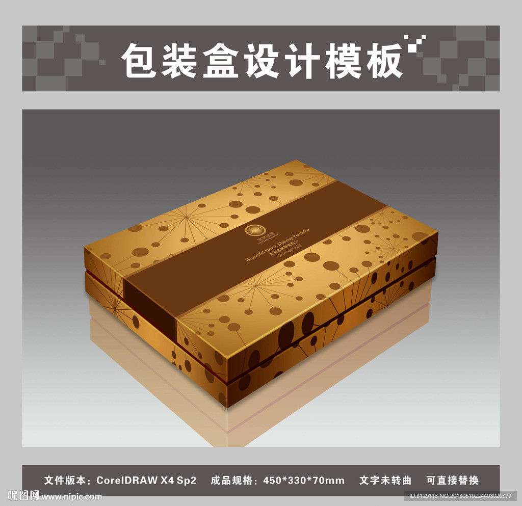 金色保健品包装盒 平面图效果图