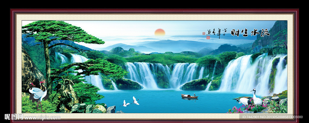 山水画 流水生财