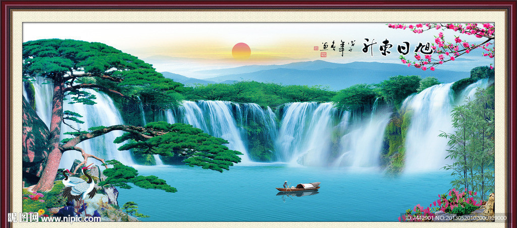 山水画 旭日东升