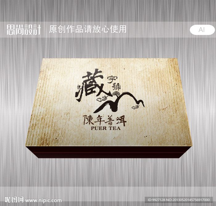 普洱茶(平面图)