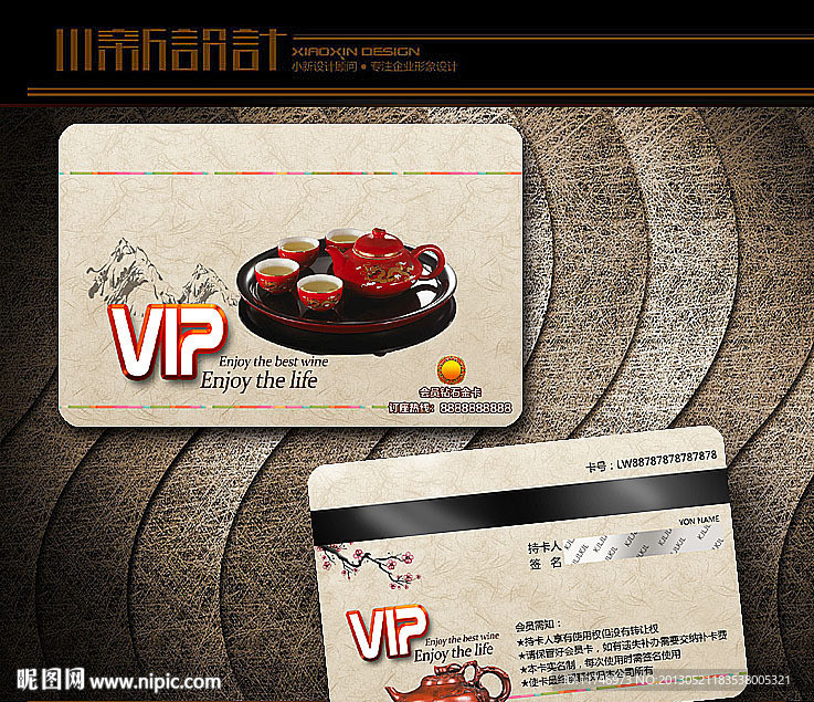 茶具 中国茶会员卡