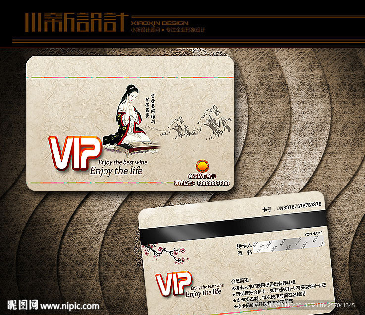 琴棋书画 会员卡