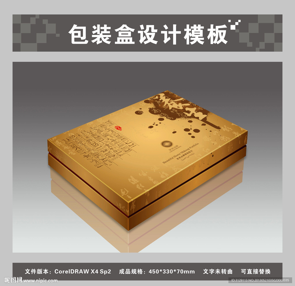 金色传统养生包装盒 平面图效果图