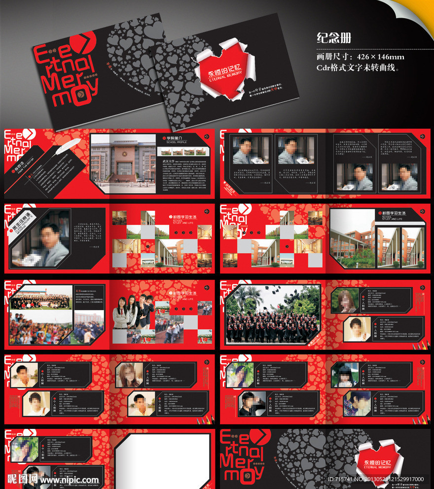 红色主题纪念册