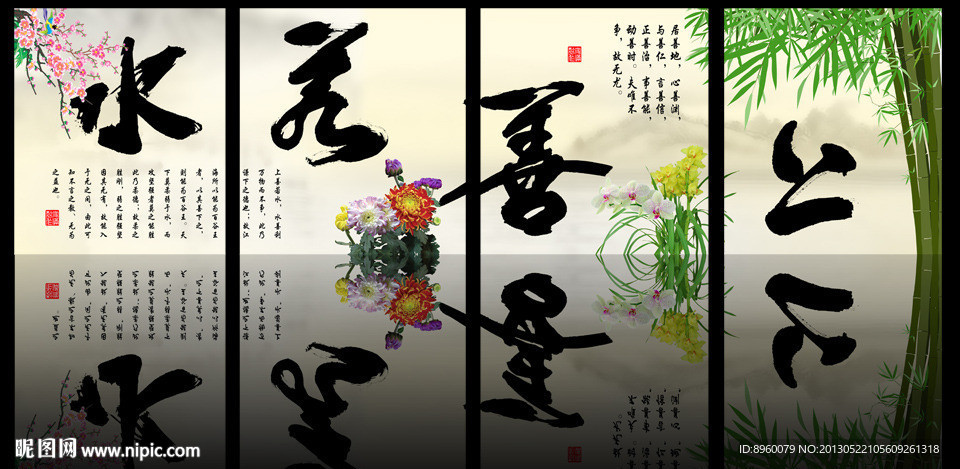 上善若水 无框画