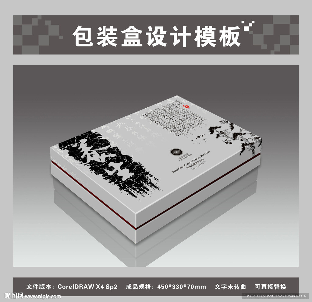 灰色传统养生包装盒 平面图效果图