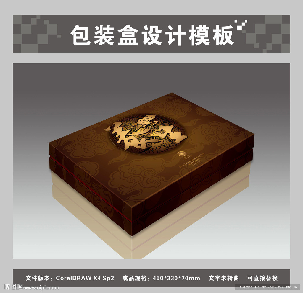 传统养生包装盒平面图效果图