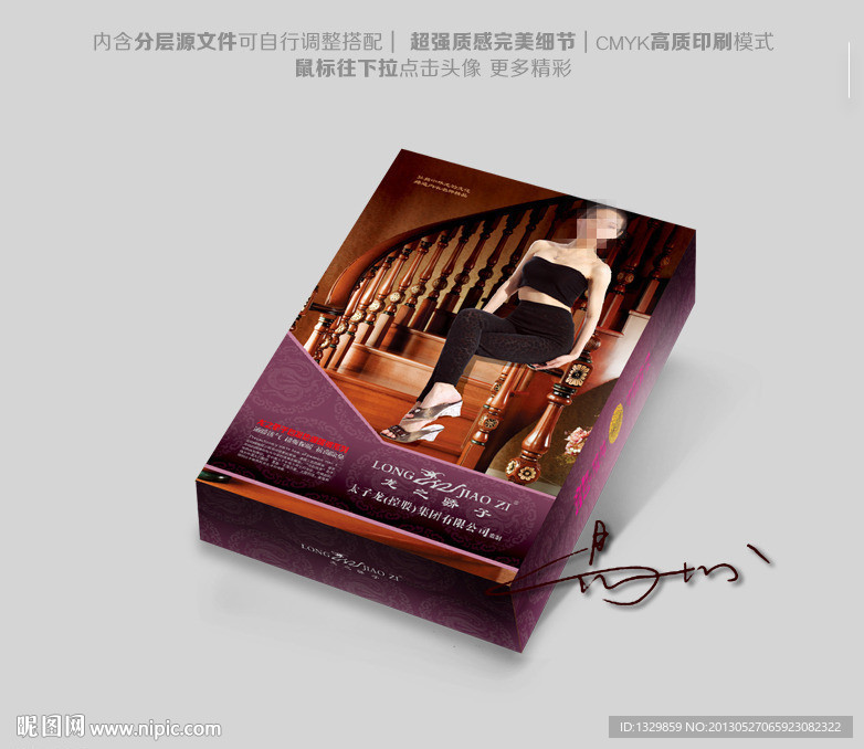 保暖裤 保暖裤包装