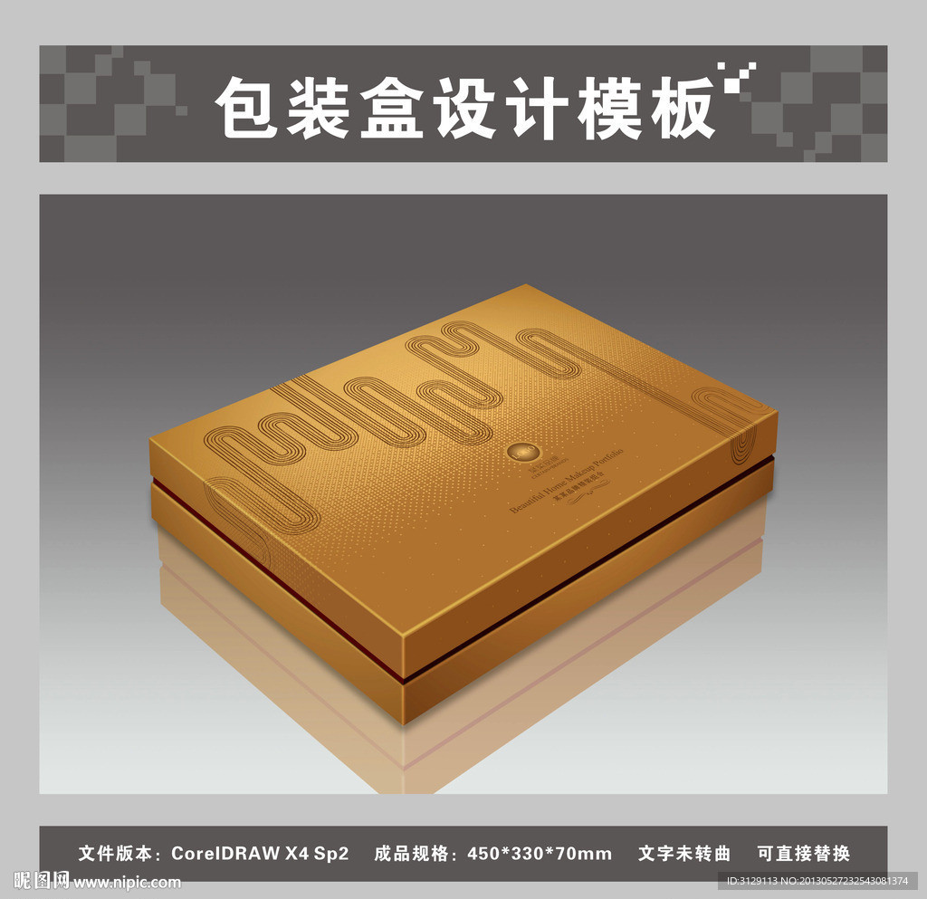 金色礼品包装盒 （平面图效果图）