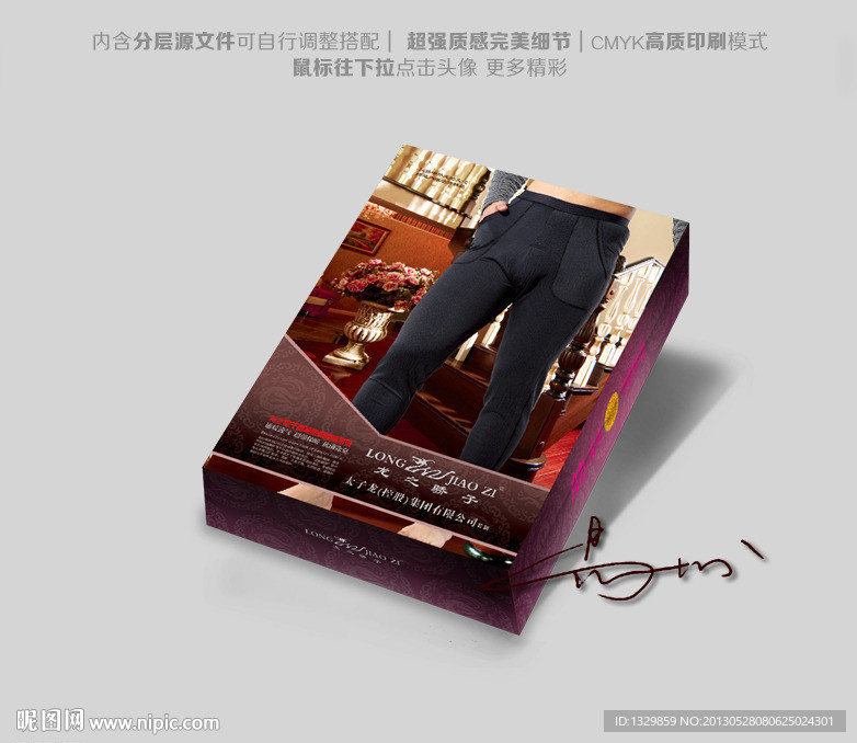 保暖裤 保暖裤包装