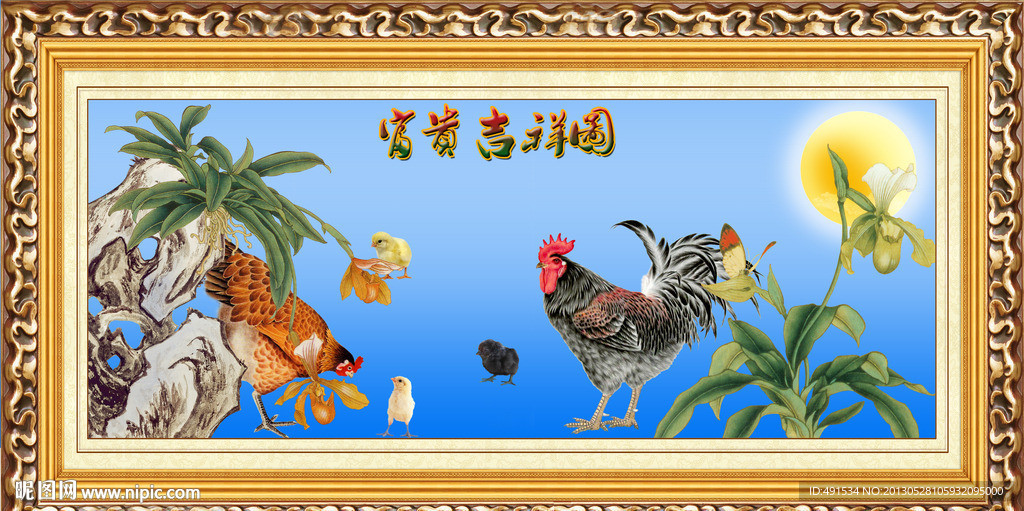 工笔中堂画 富贵吉祥