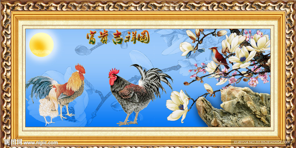 工笔中堂画 富贵吉祥