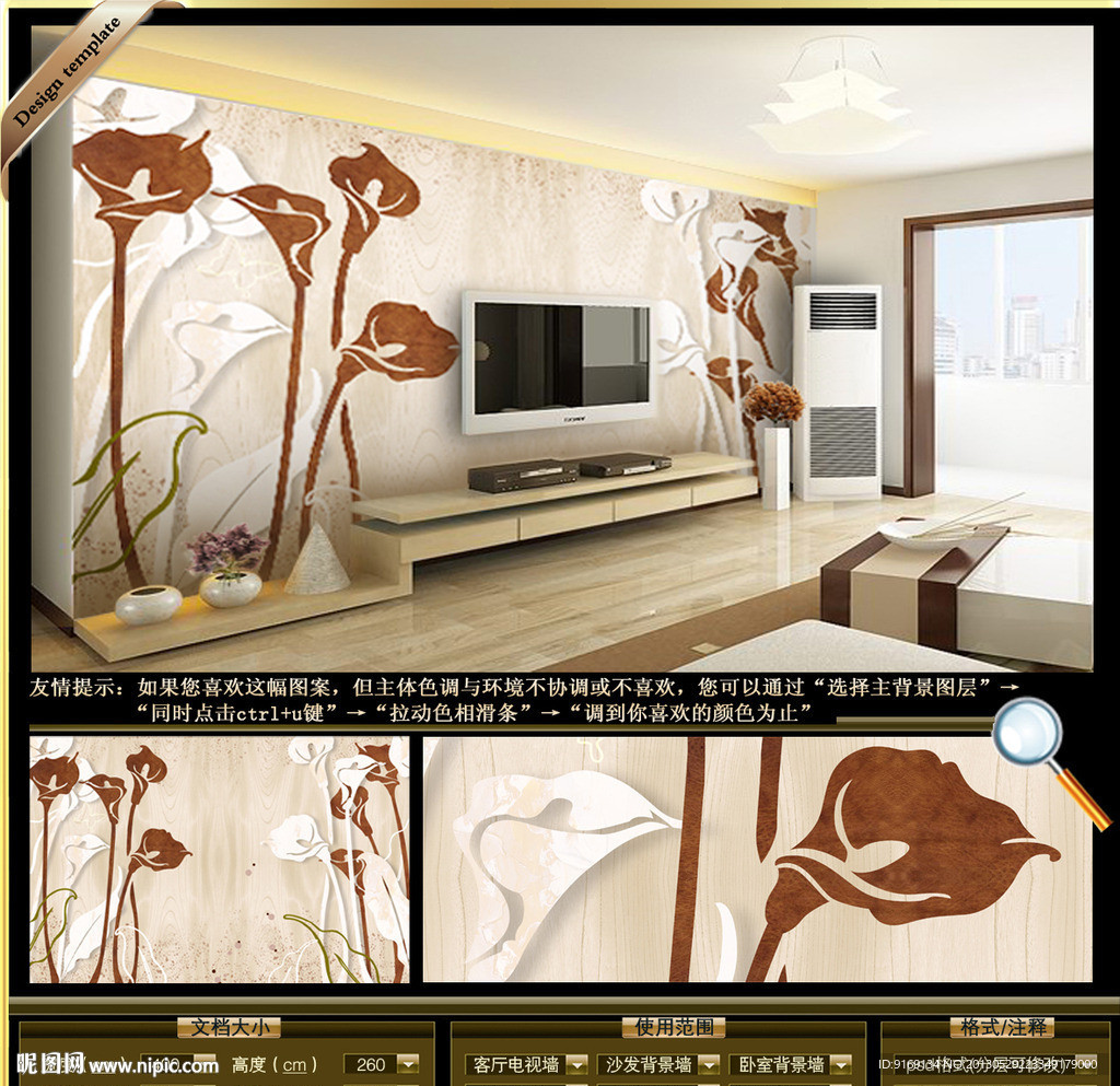 马蹄莲壁画装饰画壁纸