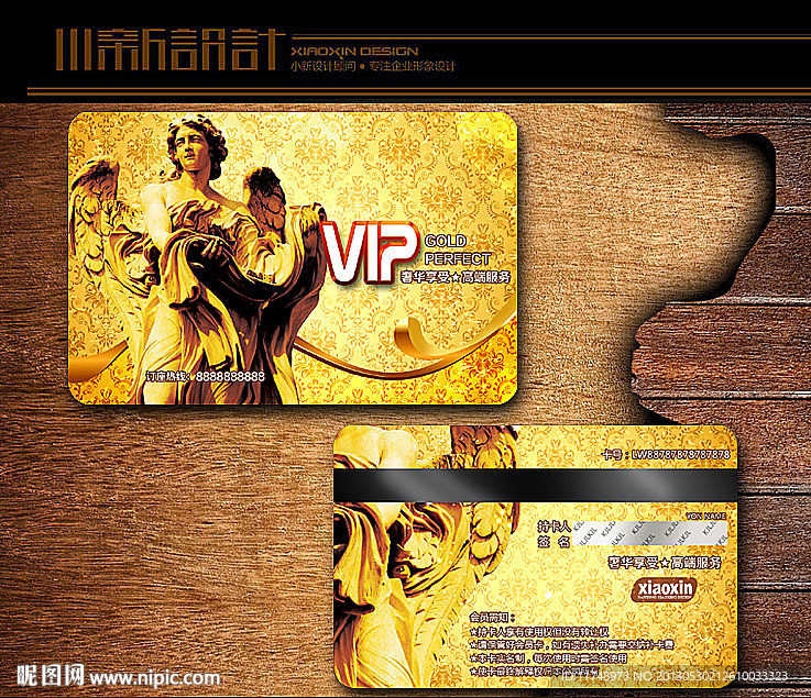 欧式地产会员卡