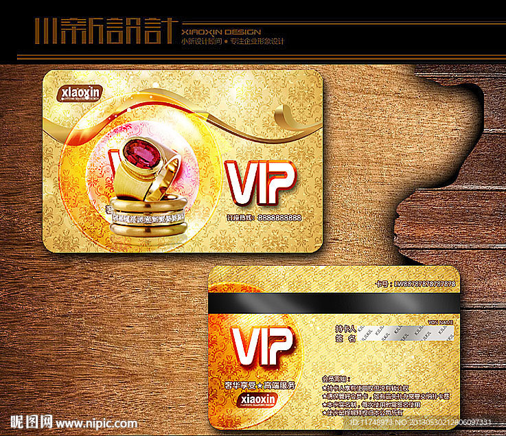 珠宝会员卡