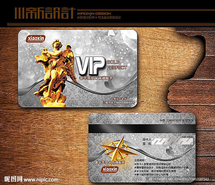 欧式地产银卡 会员卡