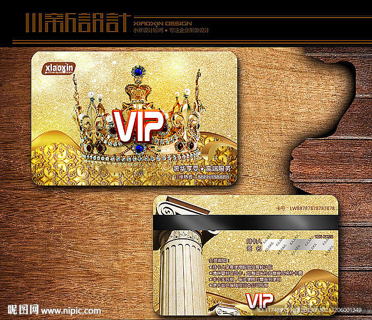 金色皇冠欧式会员卡