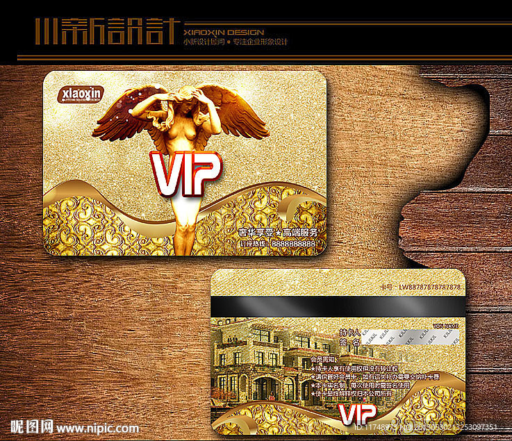 时尚地产会员卡