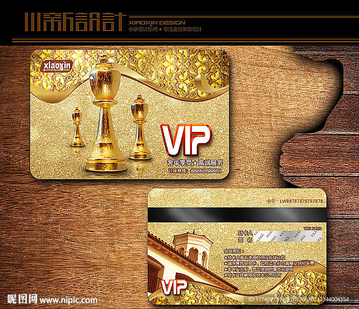 金色地产会员卡