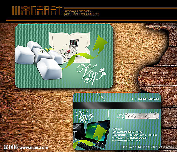 电脑 科技 会员卡