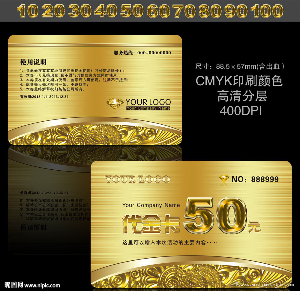 代金卡 餐厅代金卡