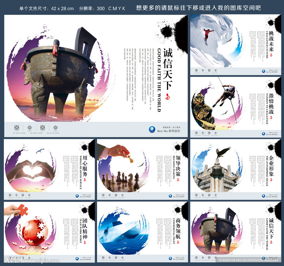 画册设计 企业画册设计