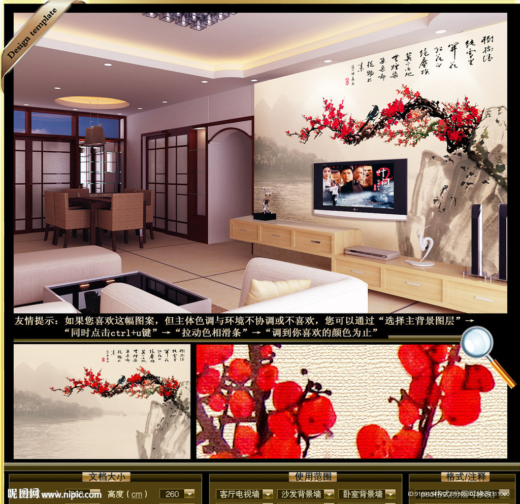 梅花壁画装饰画壁纸