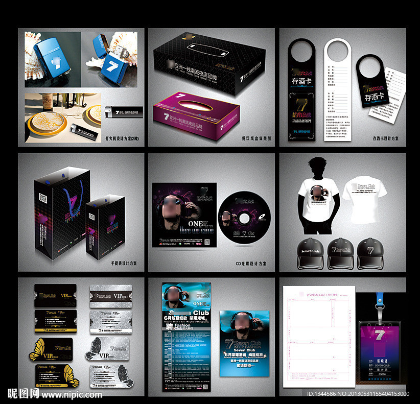 高档娱乐会所基础VI