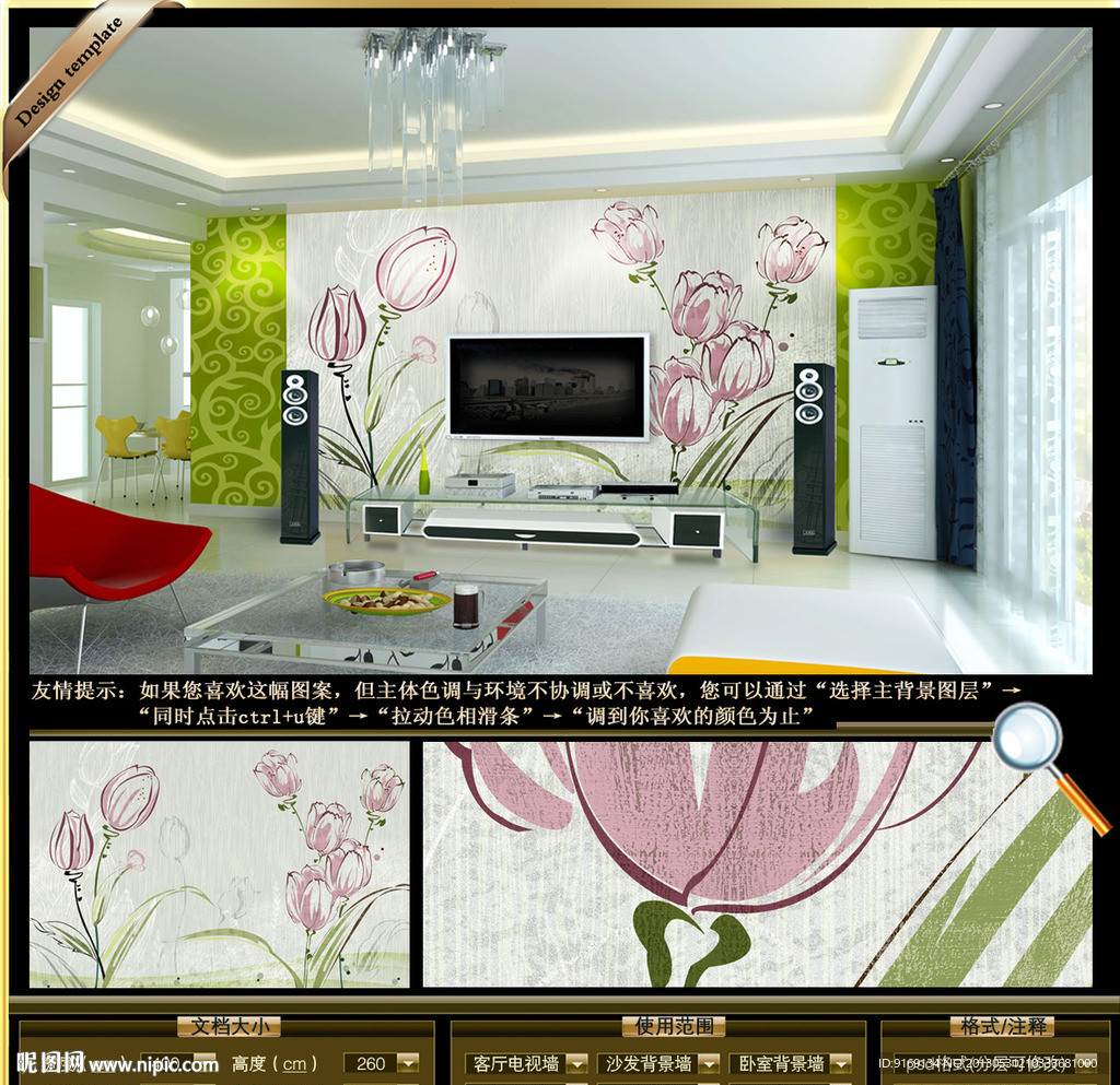 郁金香壁画装饰画壁纸