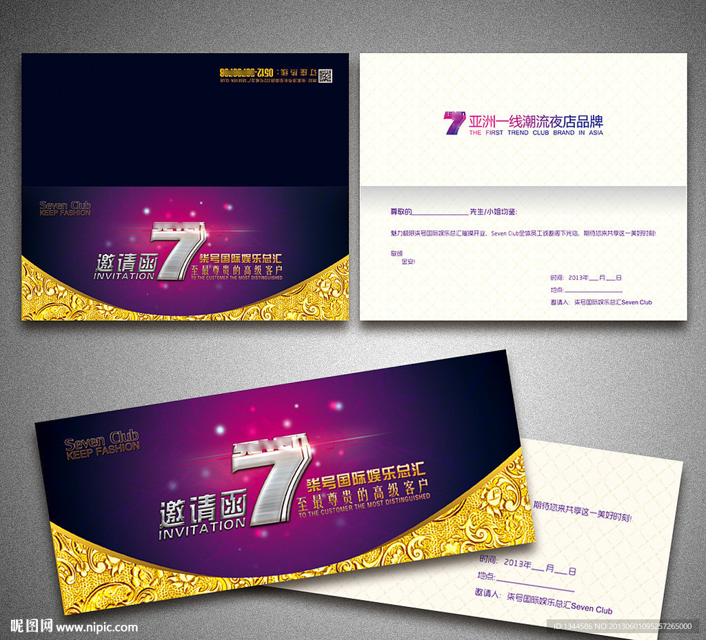 高档邀请函设计