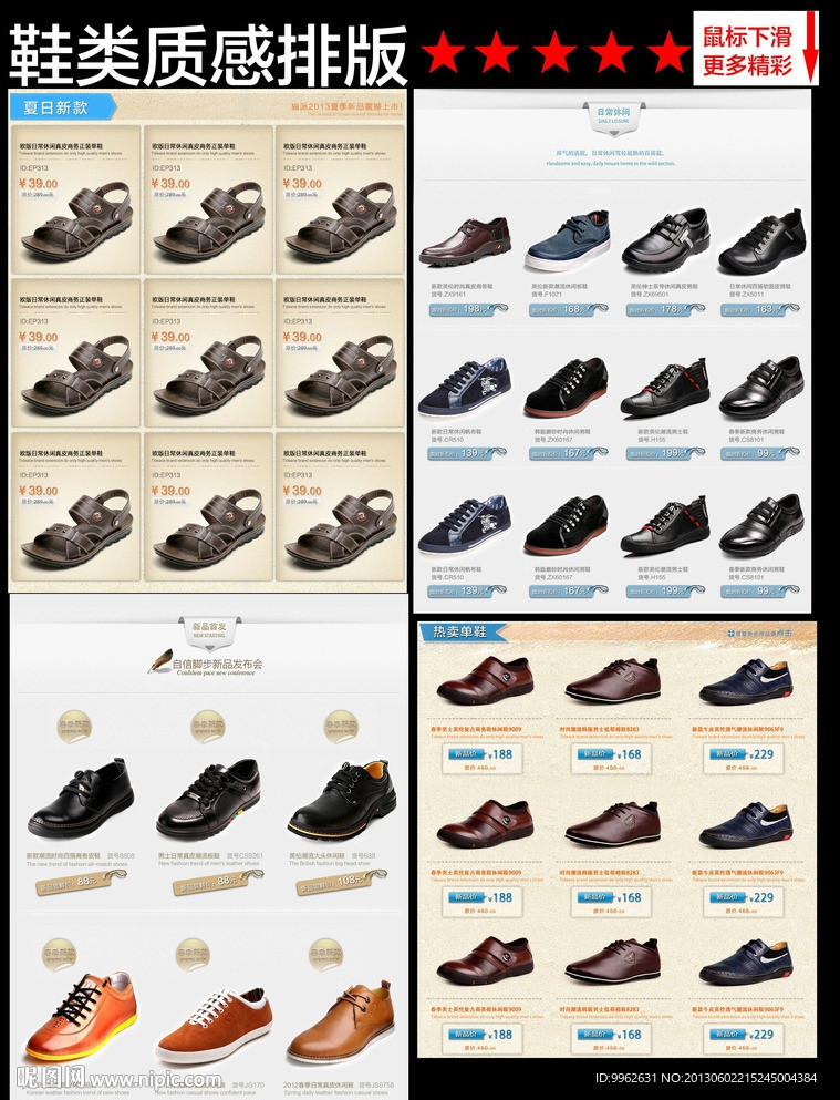 淘宝质感排版（无代码）