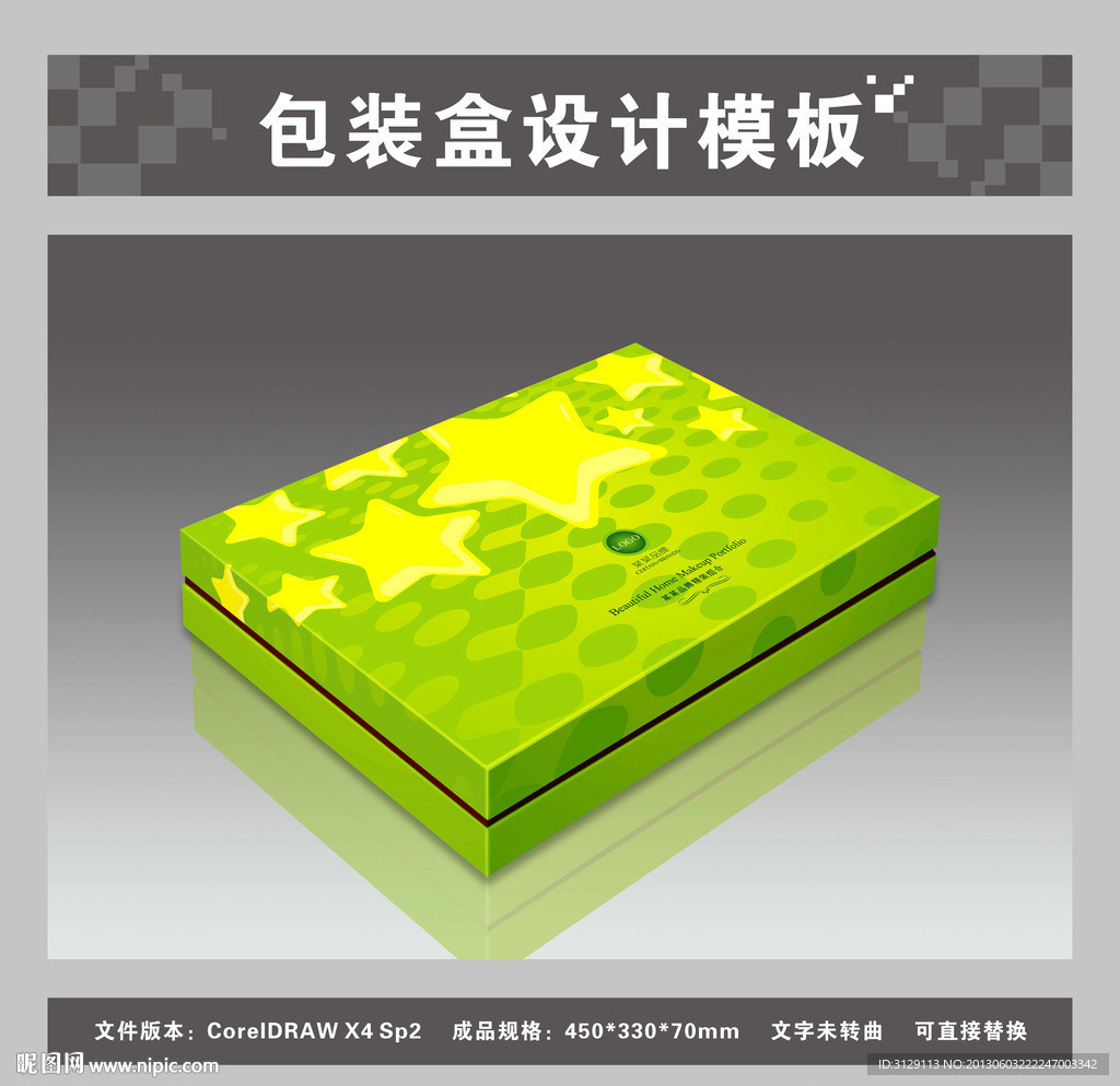 草绿色礼品包装盒（平面图效果图）