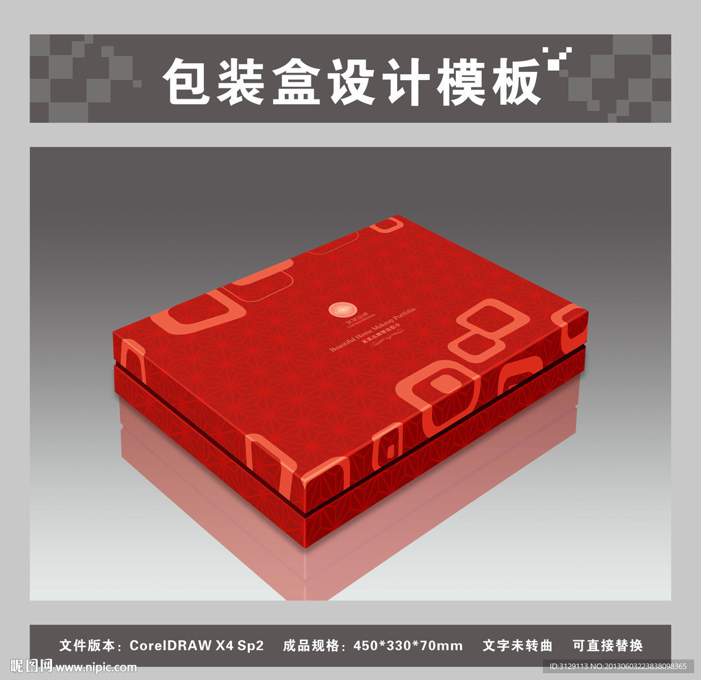 红色礼品包装盒（平面图效果图）
