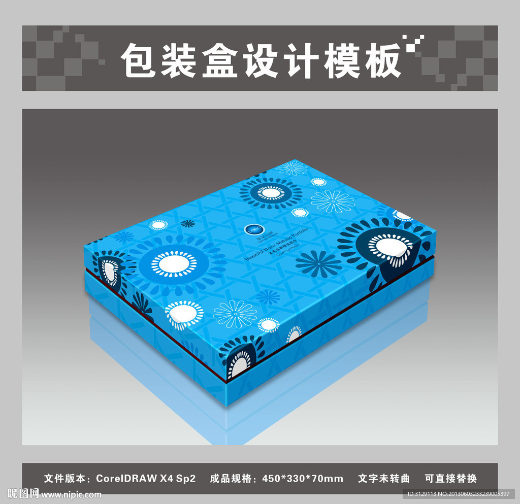 蓝色礼品包装盒（平面图效果图）