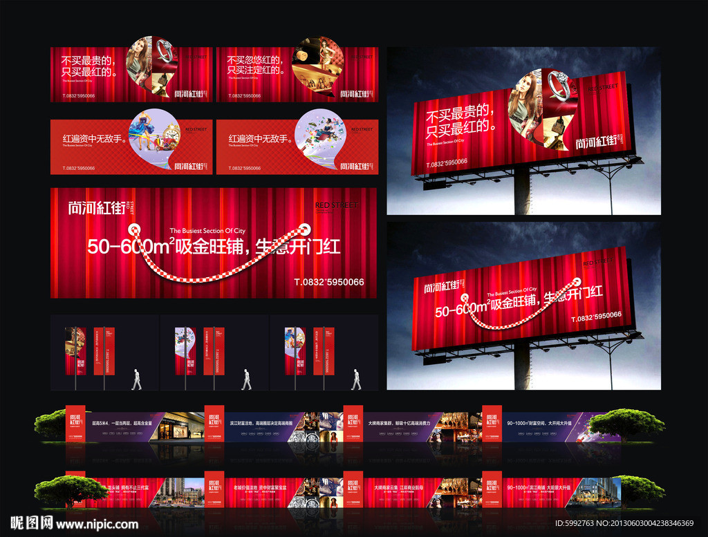 房地产 围墙大牌道旗