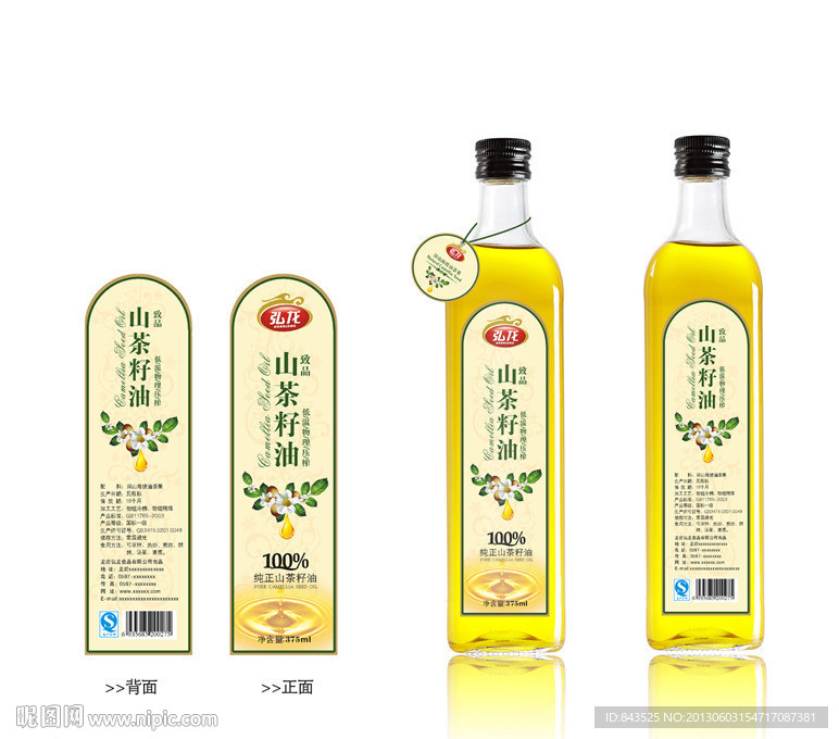 山茶油籽包装设计 （平面图）