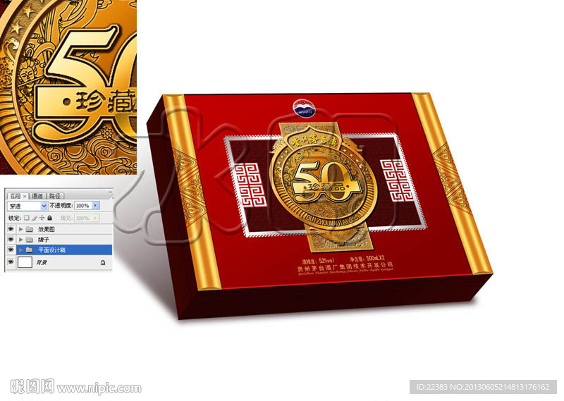 酒包装（展开图）