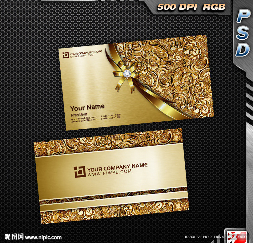 金色高档名片模板