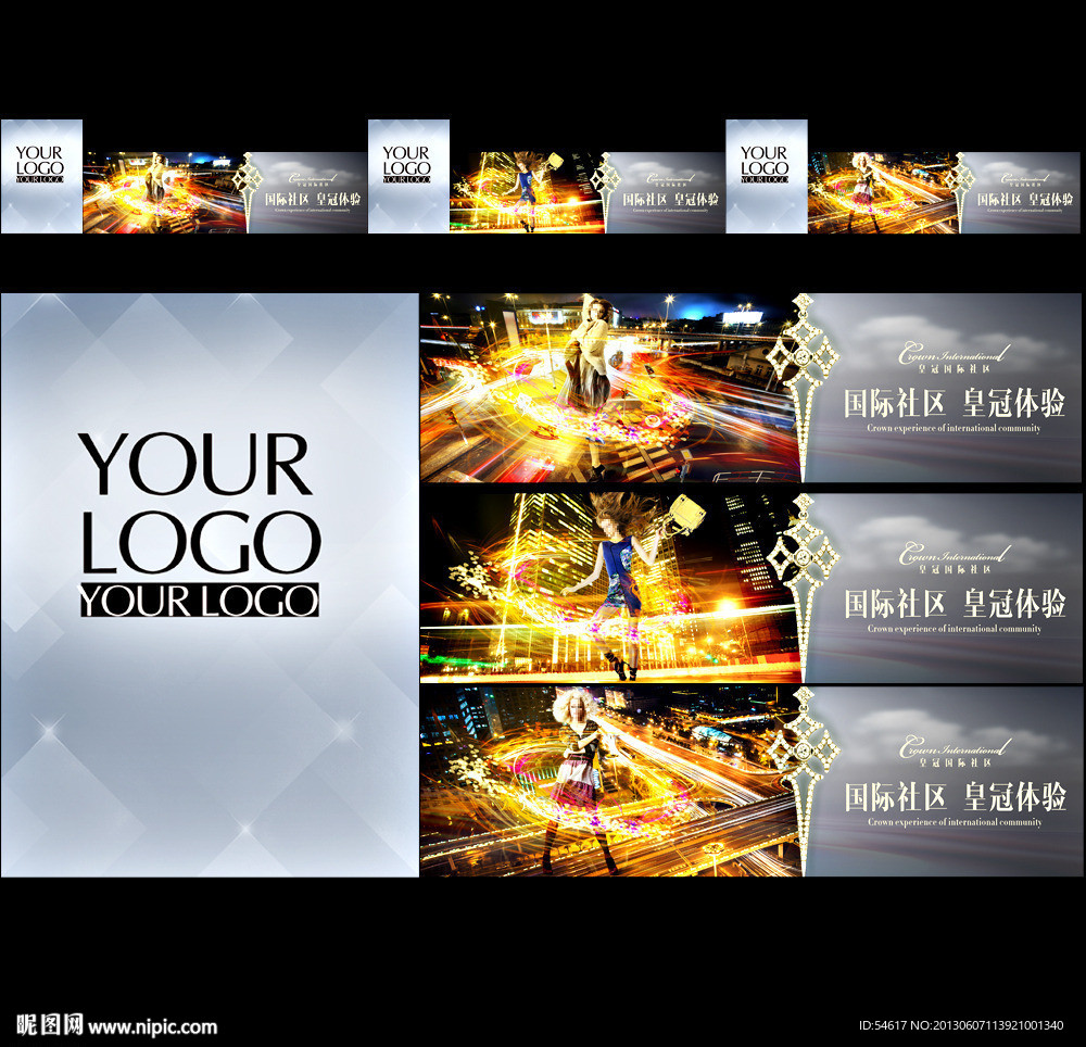 高端商业地产围墙